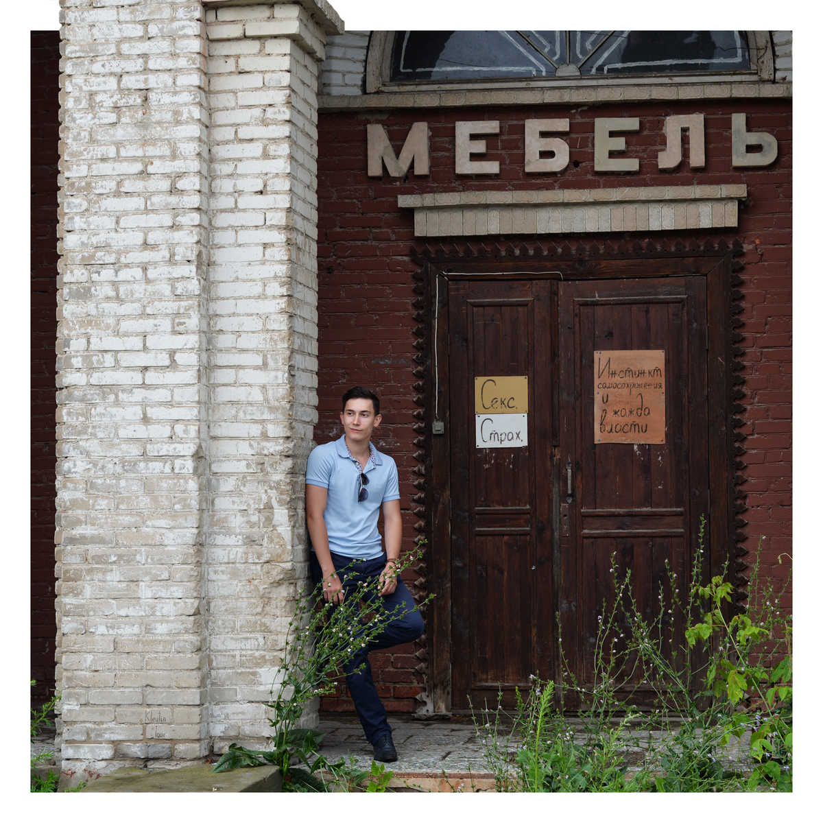 Inst: igor_kleutin (ещё больше интересного)