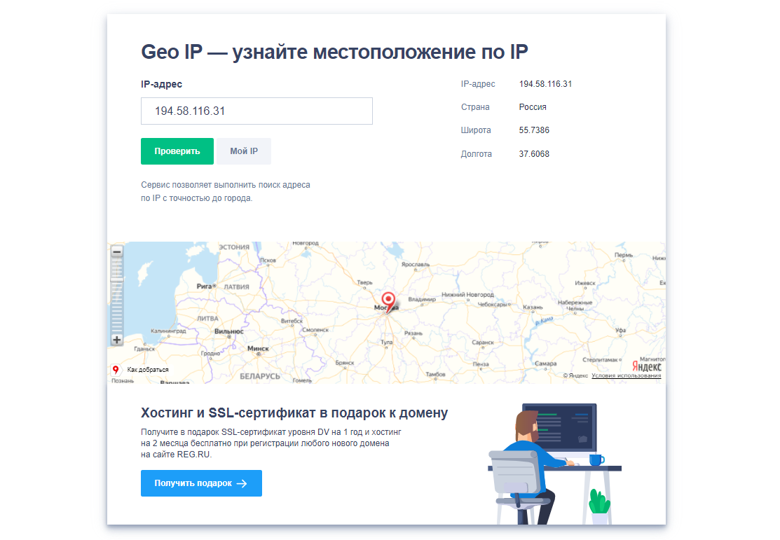 Как по фото определить местоположение человека. Как узнать местоположение человека по ссылке. Определить местоположение сайта. Геолокация по номеру телефона. Как узнать айпи адрес человека по номеру телефона.