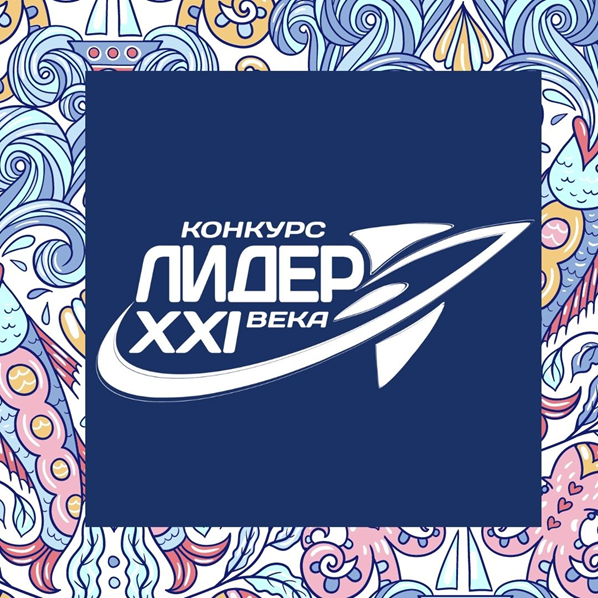 Xxi. Картинка Лидер 21 века. Лидер 21 века необычные эмблемы. Логотип Лидер 21 века вертикальная. Лидер 21 века мерч