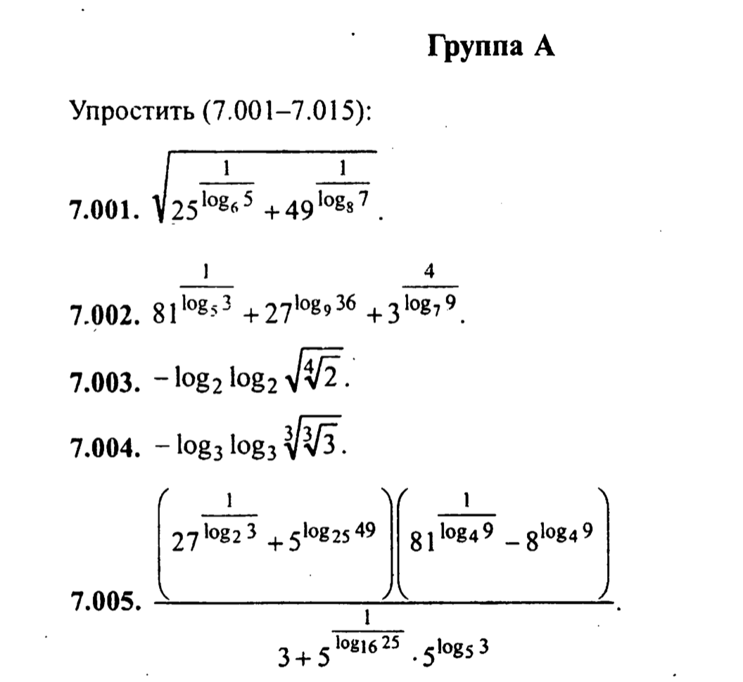 Минимальный набор репетитора по математике | Полярный Физик | Дзен