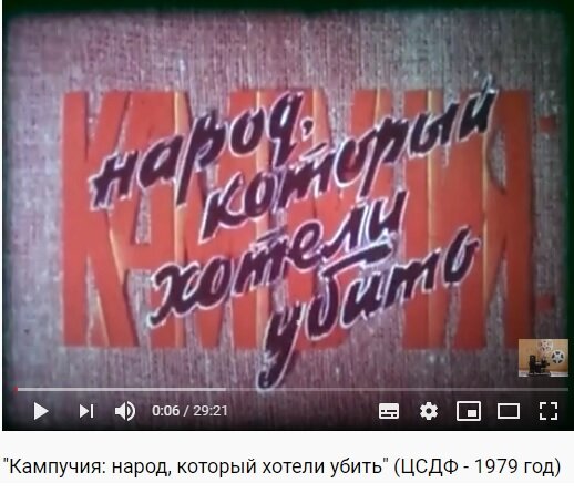 Скрин с ютуба
