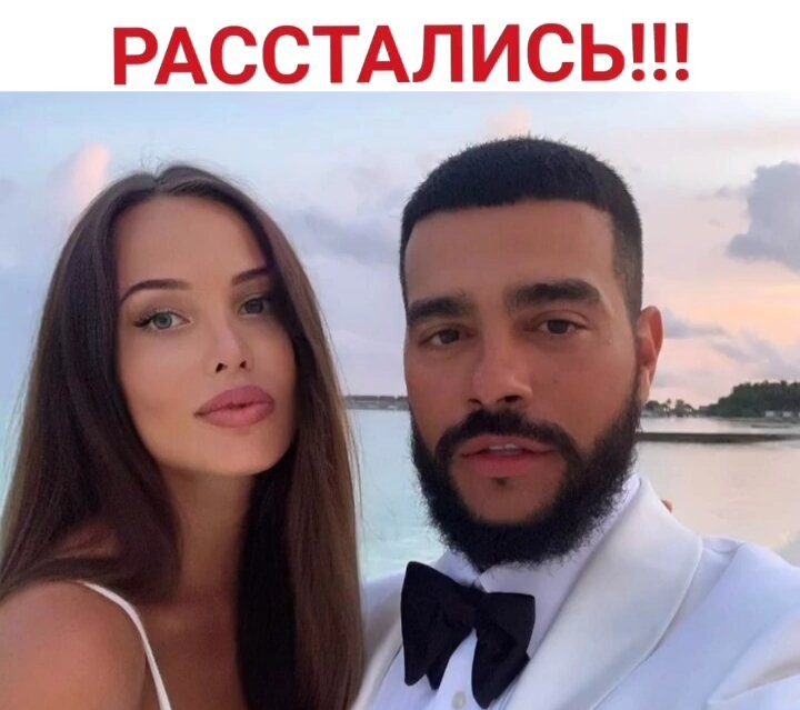 Анастасия Решетова объявила о расставании с Тимати!

