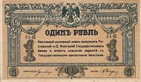 Оформление очень похоже на дизайн банкнот Российской империи.