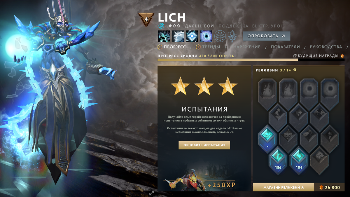 Скриншот игры Дота 2, герой Лич