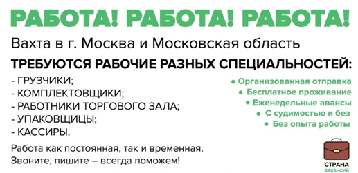 Реальное объявление о работе