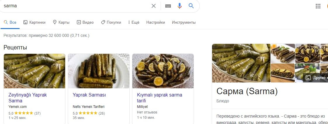 Сарма из виноградных листьев более популярна в Турции
