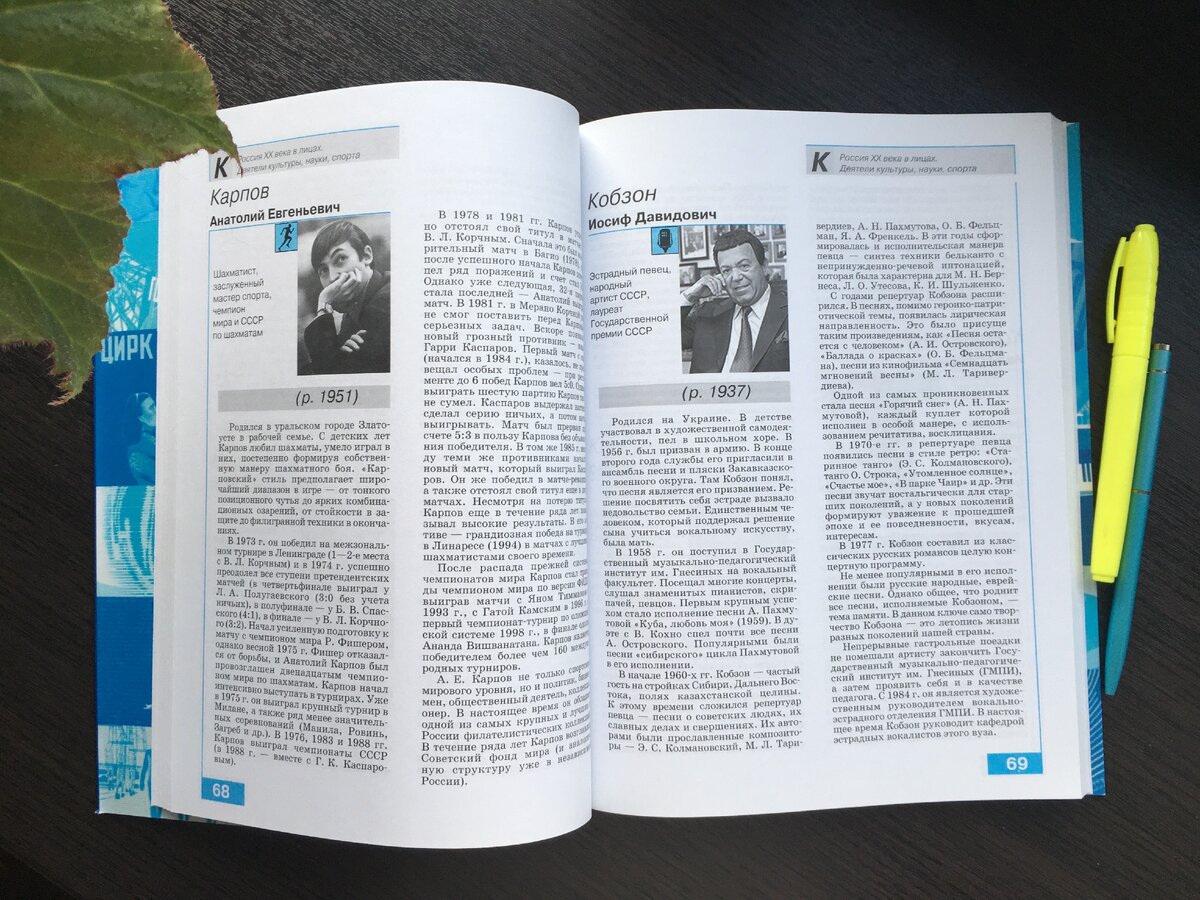 И те, кто сейчас продолжает своё великое дело