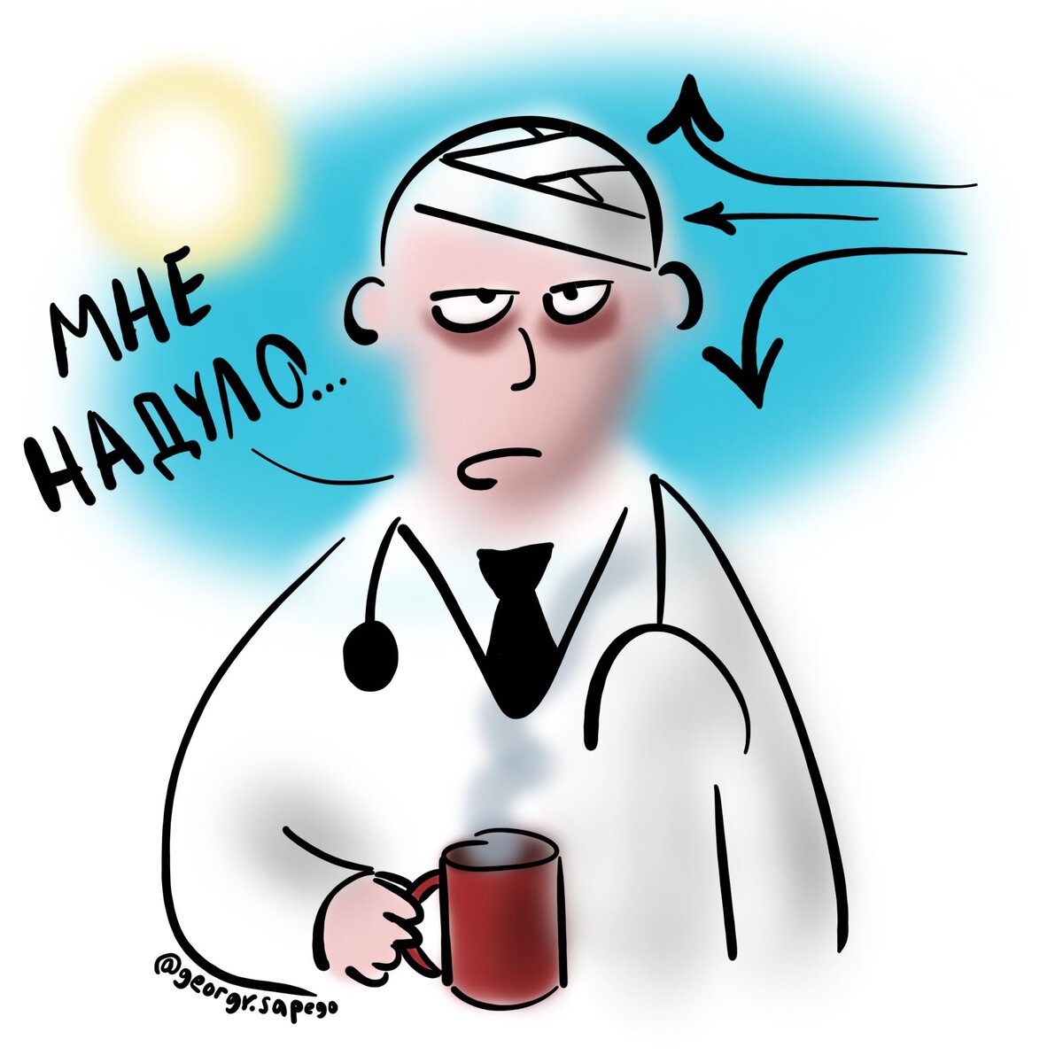 Голову надуло