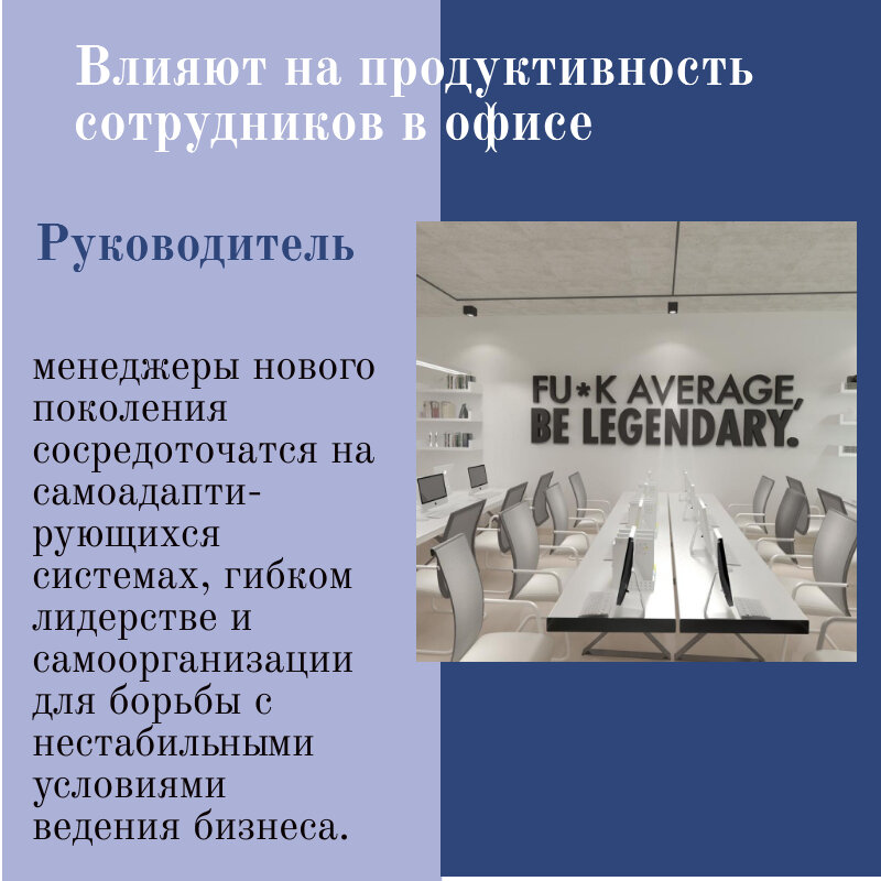 Фактор 1. Управленцы с лидерскими качествами. Знают что, зачем, куда. Заинтересованы в росте компании. Готовы самостоятельно принимать решения.