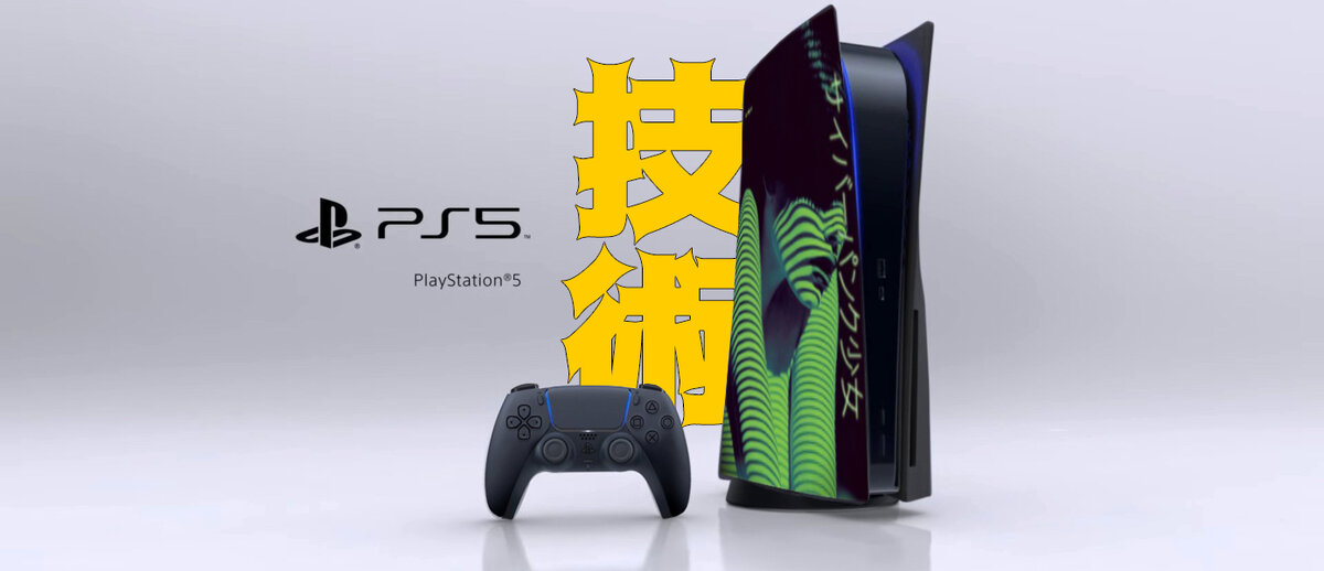 Sony, PS5
