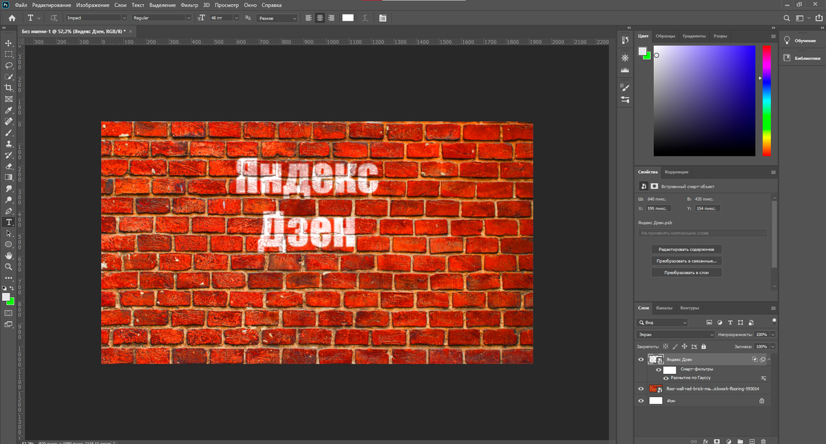 Adobe Photoshop ImageReady: Горящие буквы 2