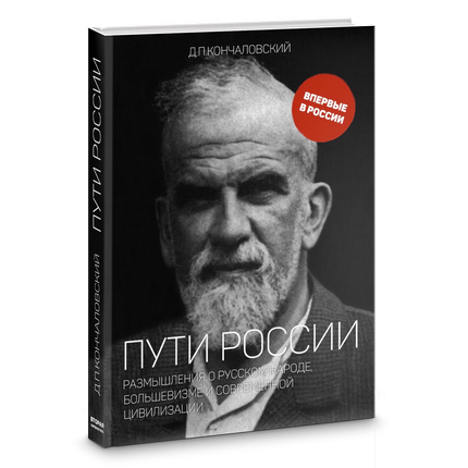 Кончаловский книги