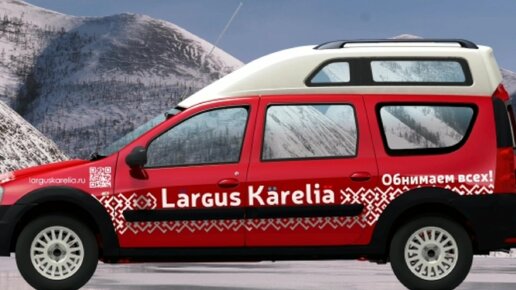 Lada Largus Karelia. Интересные факты.