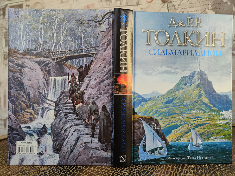 Книги толкиена