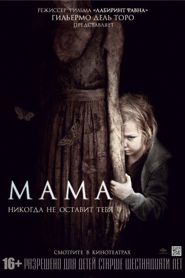 постер к фильму. Источник "Яндекс. Картинки"