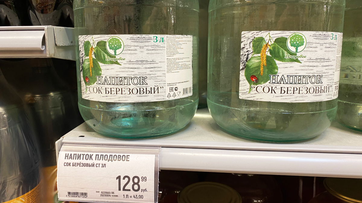 Сколько стоит литр березового сока. Березовый сок в банке. Березовый сок в банках в СССР. Березовый сок в магазине. Сок березовый 3 л.