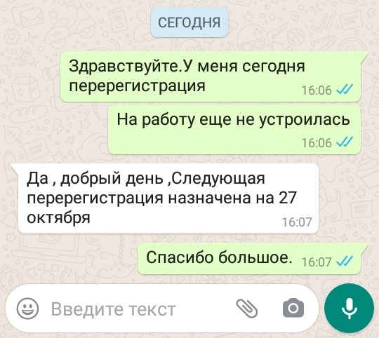 Слава Богу,теперь ждем пособие.