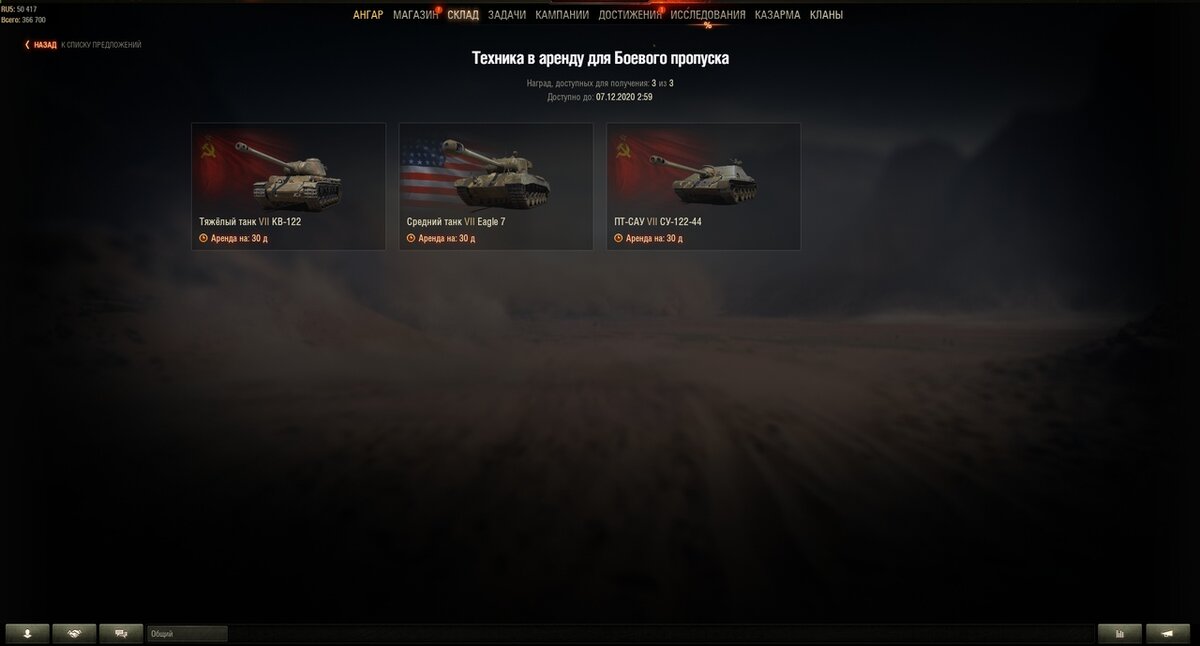 КВ-122, T26E3 Eagle 7 и СУ-122-44