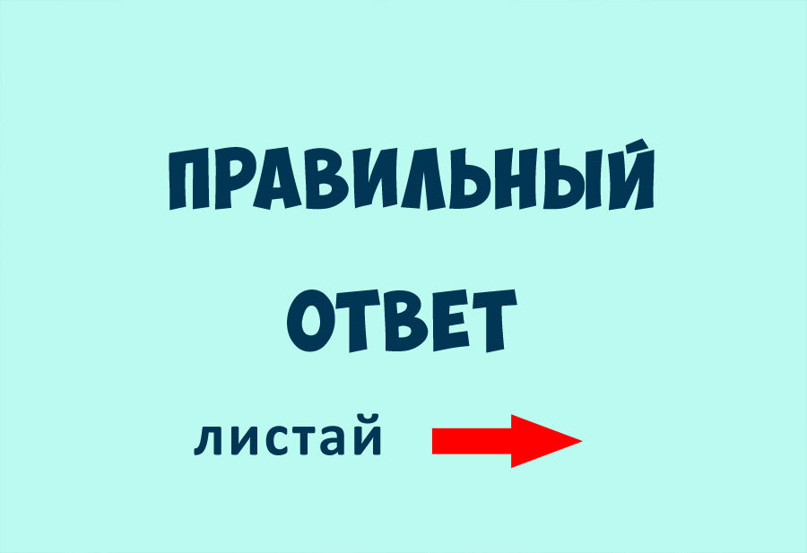 Источник: авторский тест