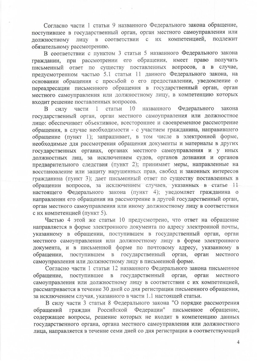 Управление Роспотребнадзора по Новосибирской области не рассматривает  поздравление с Днем Защитника Отечества. | Горовенко Любовь | Дзен