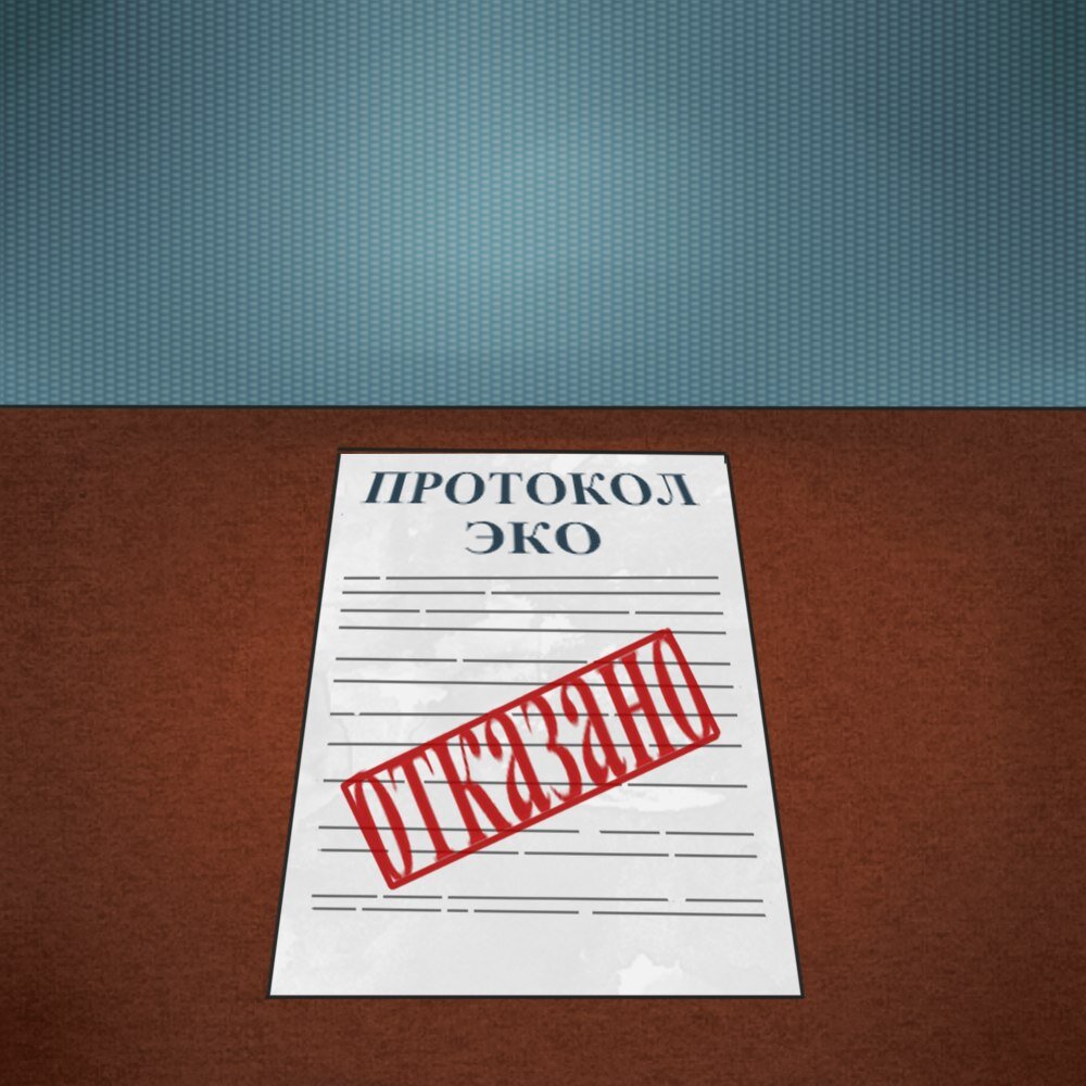 Почему снова ОТКАЗ?! // Иллюстратор Сыраздинова Регина