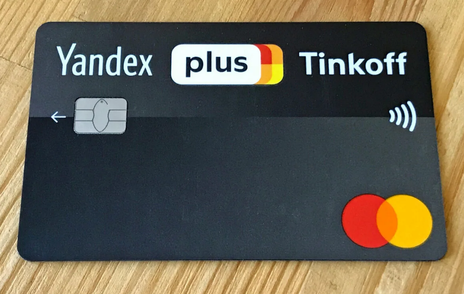Яндекс и Тинькоф Банк