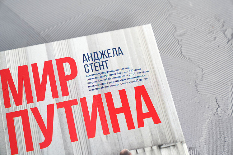 Книга Мир Путина