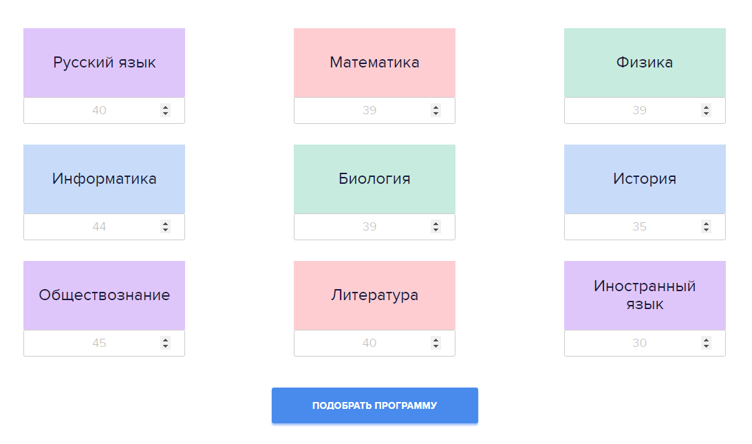 Можно ли на химию брать калькулятор. Калькулятор ЕГЭ 2021 для поступления. Калькулятор для ЕГЭ. Калькулятор ЕГЭ 2021 для поступления в вузы. Табитуриент.ру калькулятор ЕГЭ 2021.