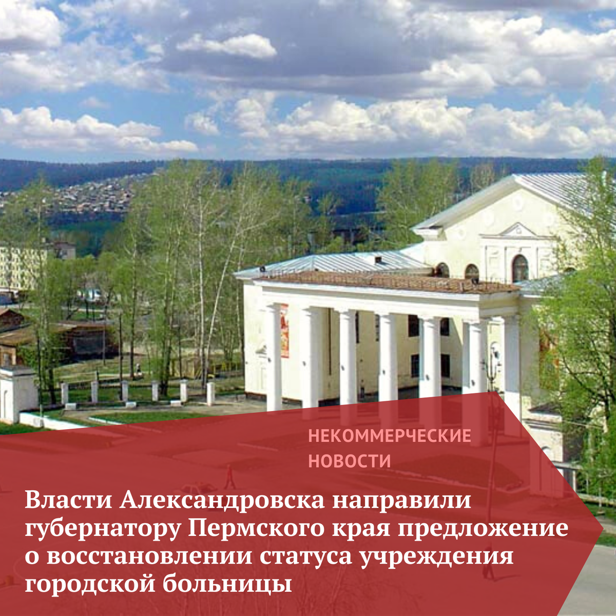 Такси александровск пермский край. Резиденция губернатора Пермского края. Александровск Пермский край население. Объявления Александровск Пермский край. Школа номер 1 Александровск Пермский край.