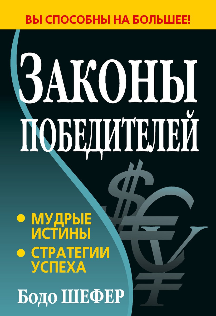 5 книг , которые советуют 100 самых богатых людей в мире