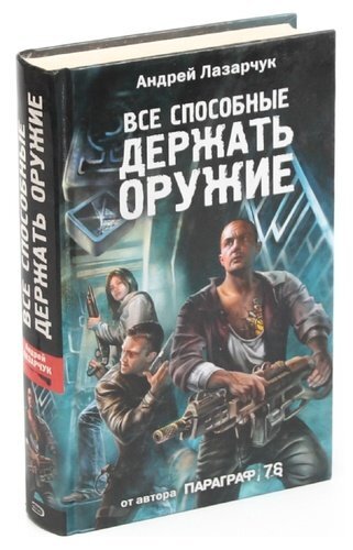 Та самая книга книга.... Изображение из Яндекс-картинок.