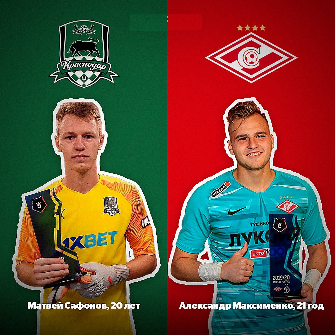 В российском футболе появилось очень интересное и интригующее соперничество между двумя молодыми и перспективными голкиперами Матвеем Сафоновым и Александром Максименко.