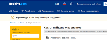 Сначала думала, что отменили возможность заезда в связи с Ковидом.