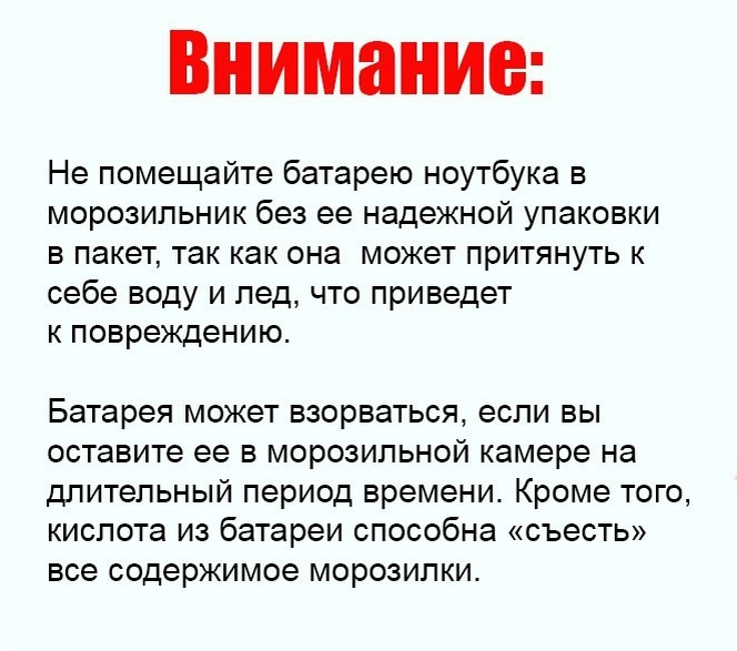 Как восстановить неработающую батарею ноутбука?