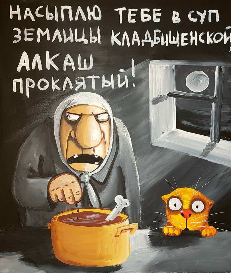 Художник рисует котов василий ложкин