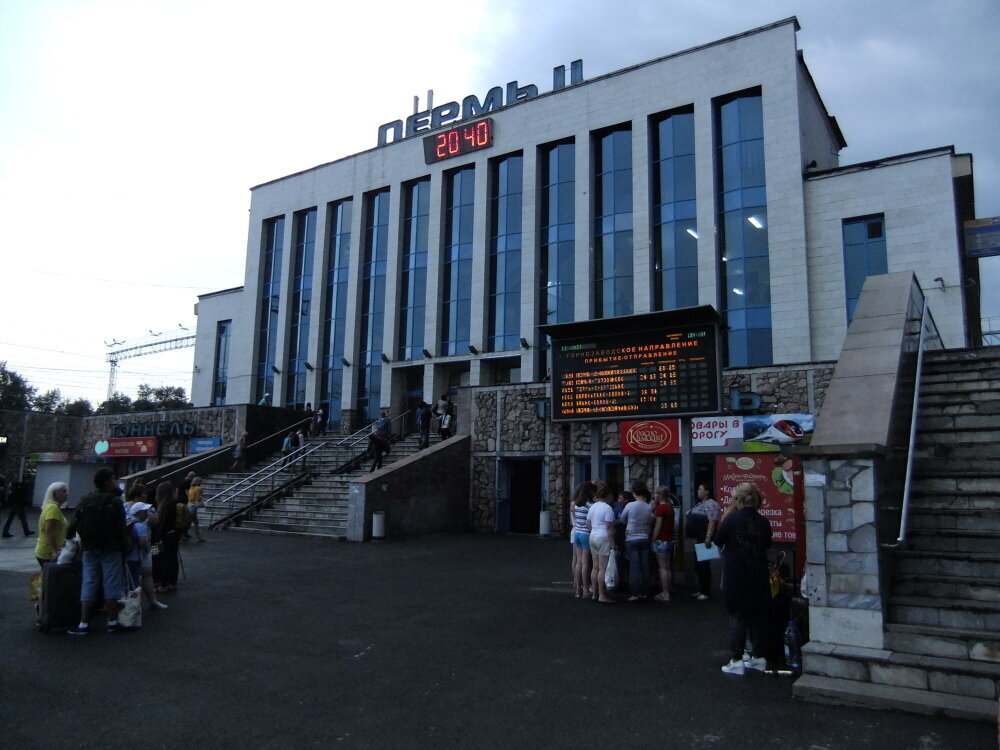 Вокзал пермь. ЖД вокзал Пермь 2. Вокзал в Перми Центральный. ЖД вокзал Пермь 2 внутри. Вокзал Пермь 2 изнутри.