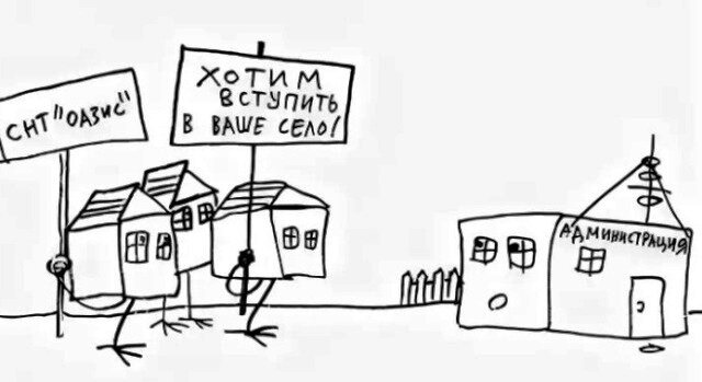 Председатель снт картинки прикольные