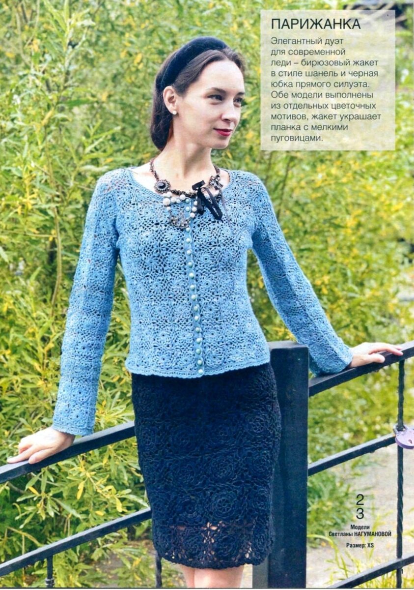 Фото из журнала.