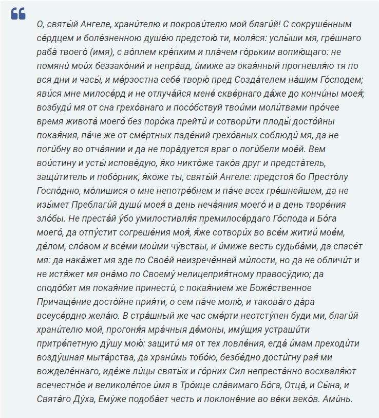 Молитвы на благополучие и удачу. Изменение жизненных обстоятельств