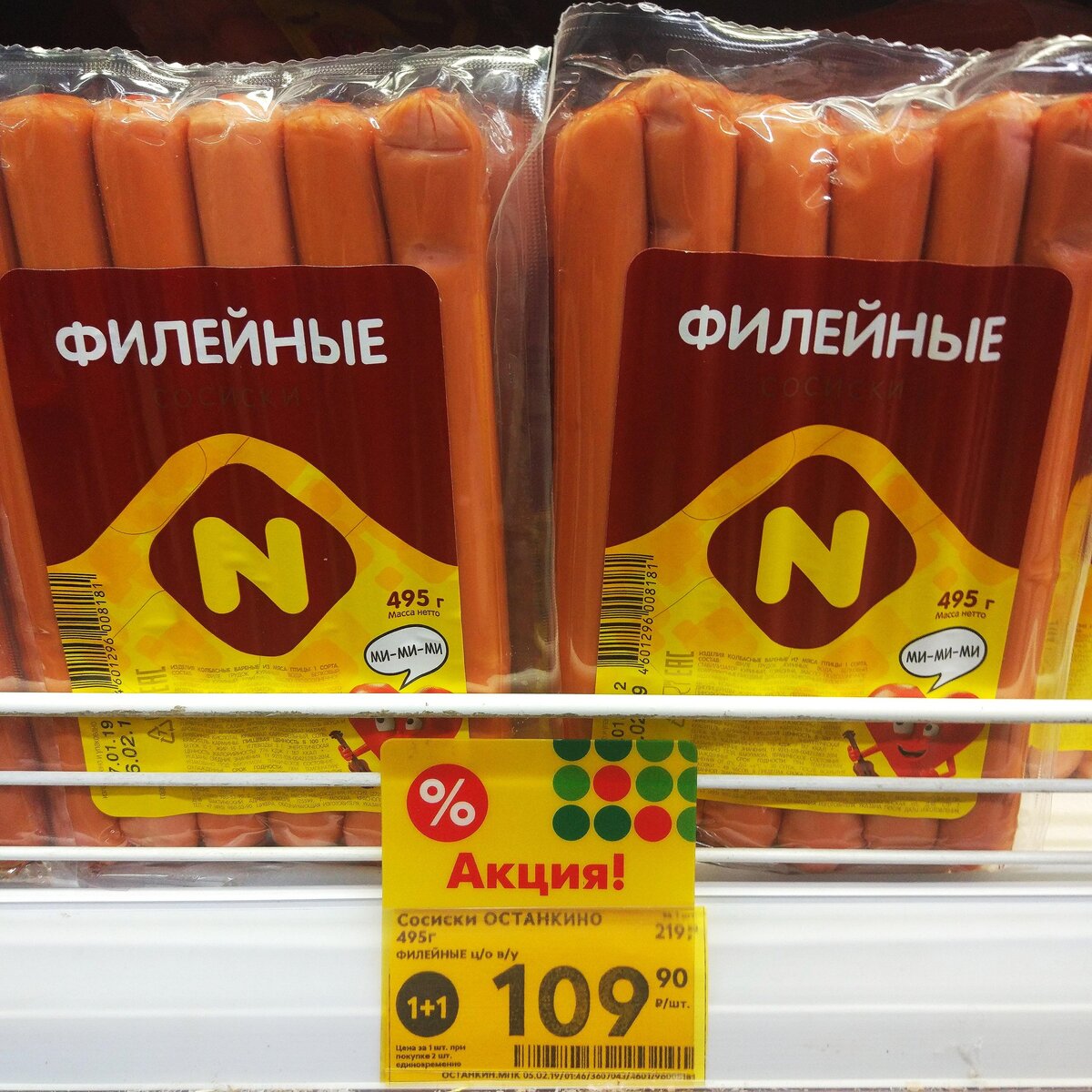 Сосиски в пятерочке. Сколько стоят сосиски в пятерочке. Сколько стоят сосиски в пятерочке. Сколько стоят сосиски в пятерочке. Сосиски красная цена.