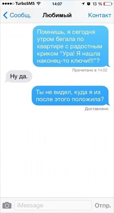 Да,женщины такие