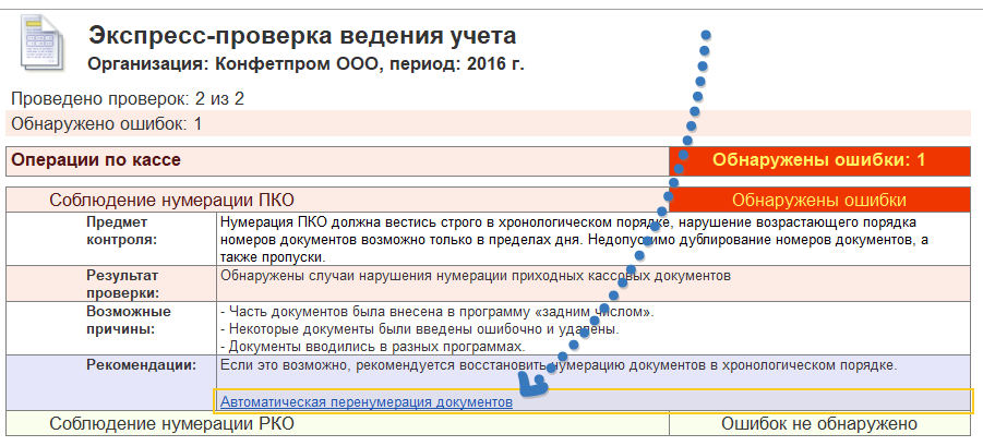 Рис. 4