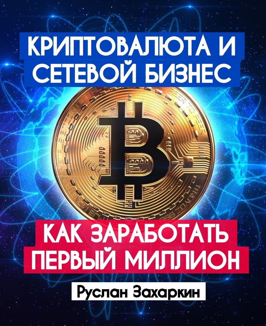 В книге изложен только личный опыт - весьма интересно-практичное чтиво