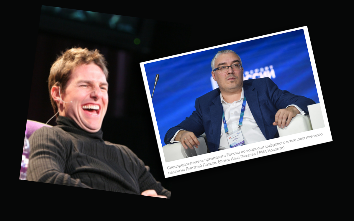 Том Круз говорят очень сильно веселился