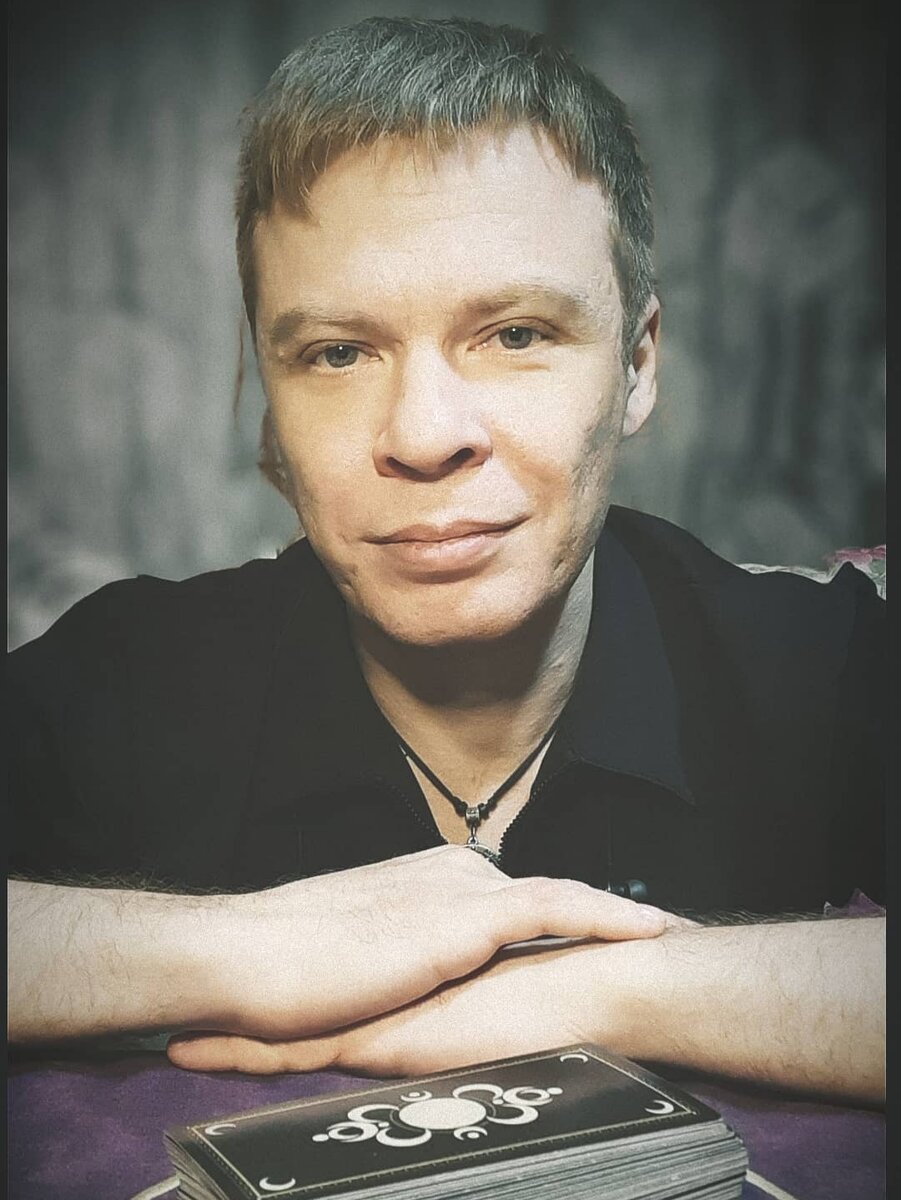 Таролог Александр Волхонский | Удаленные и личные консультации на картах Таро