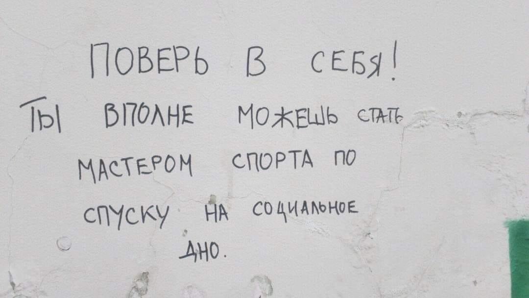 М - мотивация