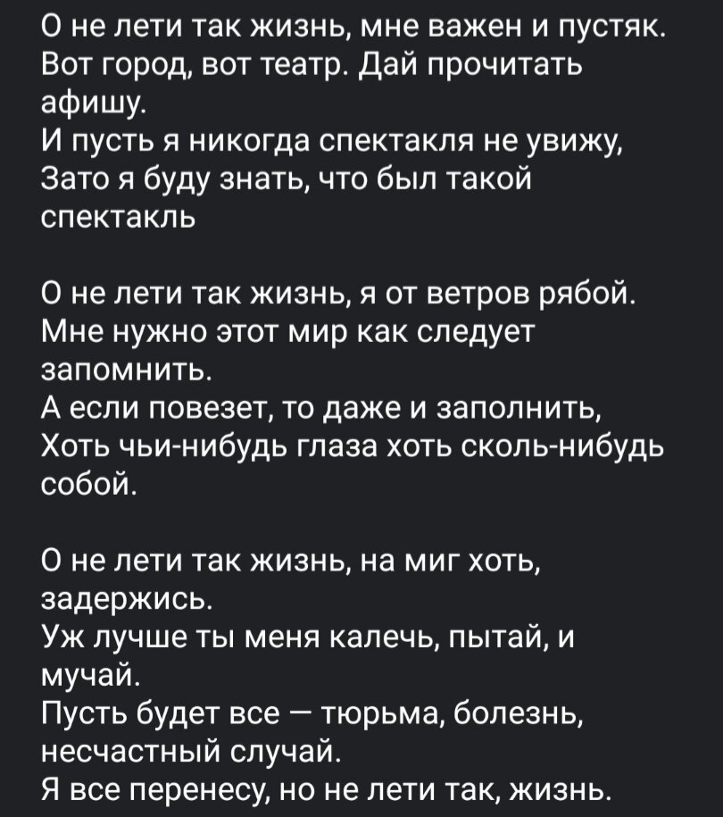 Смелость жить интересно