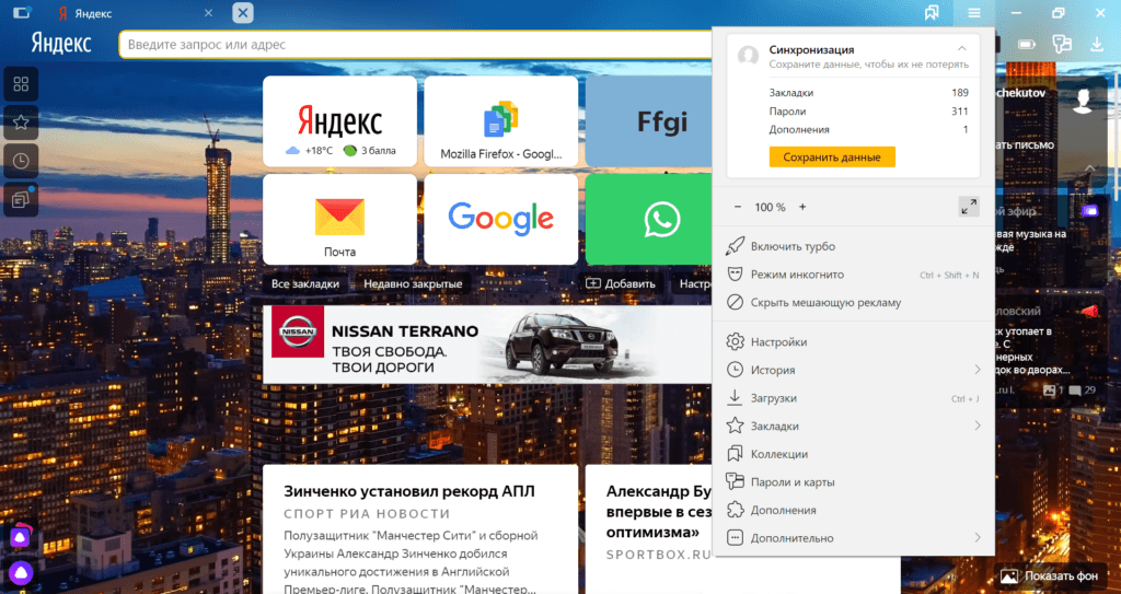 Чтобы не потерять закладки и другие пользовательские данные при переустановке Яндекс.Браузера, используйте синхронизацию, встроенные инструменты экспорта/импорта или ручной перенос файлов.-2