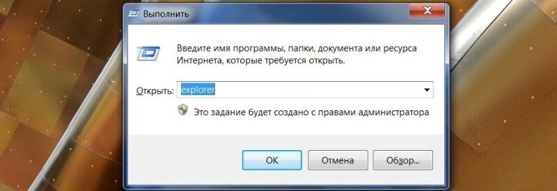 Проводник закрывается при открытии. Запуск проводника. Проводник запустить через диспетчер. Что нужно ввести в пуске команда выполнить. Как запустить проводник на Реалии 8 ай.