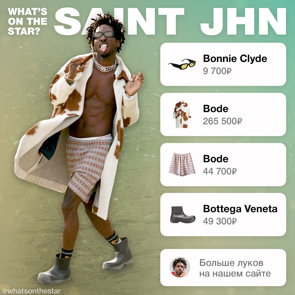 Популярный западный репер